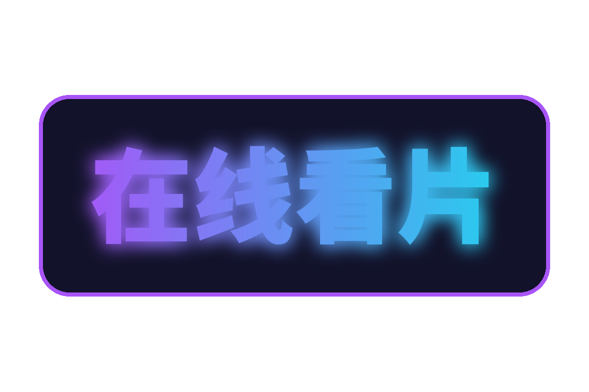 在线看片官方Logo